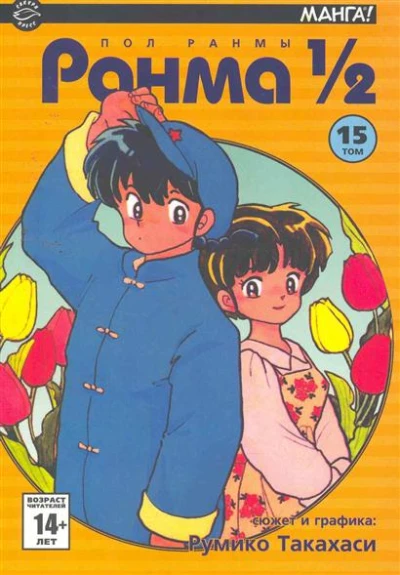 Cover of Vol. 15