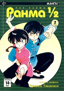 Cover of Vol. 2