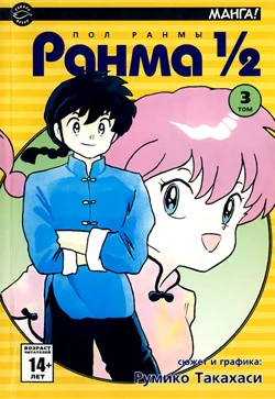 Cover of Vol. 3