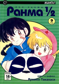 Cover of Vol. 9