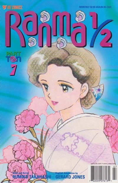 Cover of Volume #7