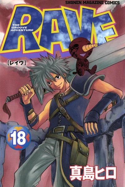 Cover of Vol. 18