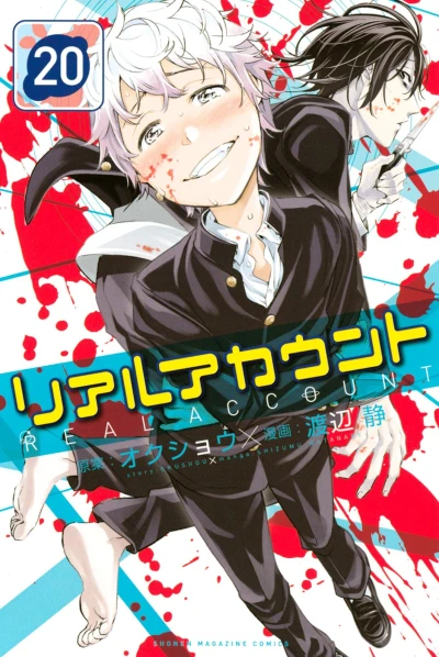 Cover of Vol. 20