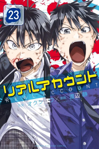 Cover of Vol. 23