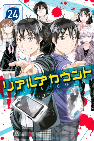 Cover of Vol. 24