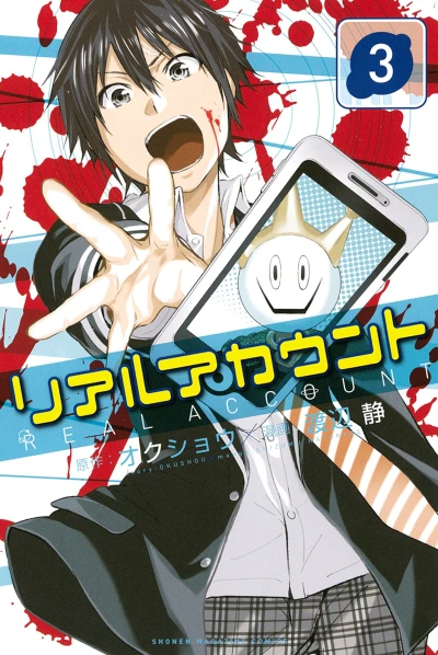 Cover of Vol. 3