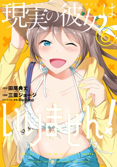 Cover of Vol. 6
