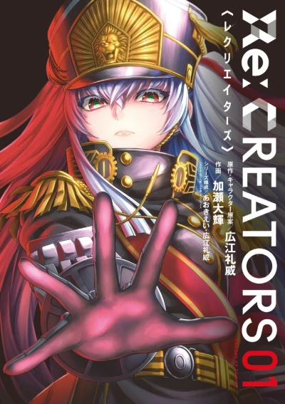 Cover of Vol. 1