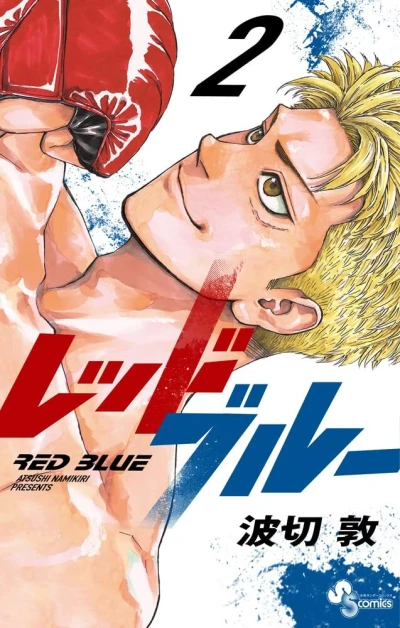 Cover of Vol. 2