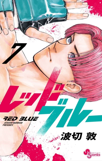 Cover of Vol. 7