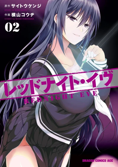 Cover of Vol. 2