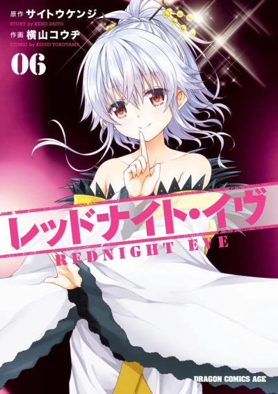 Cover of Vol. 6