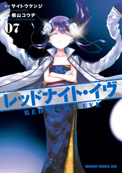 Cover of Vol. 7