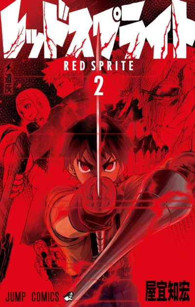 Cover of Vol. 2