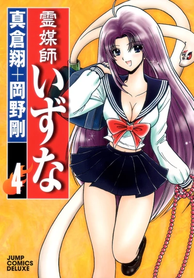 Cover of Vol. 4