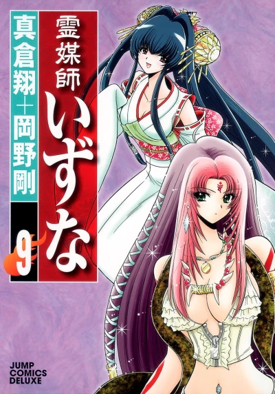 Cover of Vol. 9
