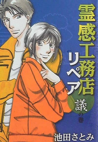 Cover of Gi no Maki