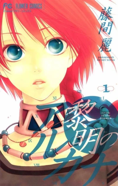 Cover of Vol. 1