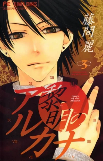 Cover of Vol. 3