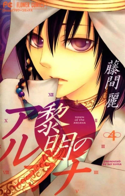 Cover of Vol. 4