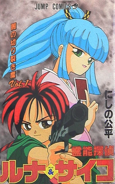 Cover of Vol. 1