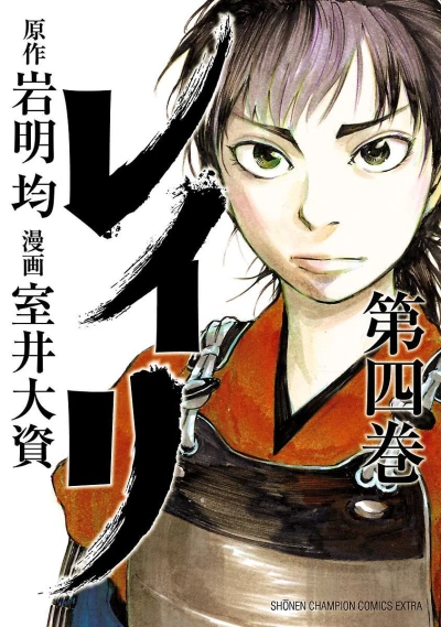 Cover of Volume 4