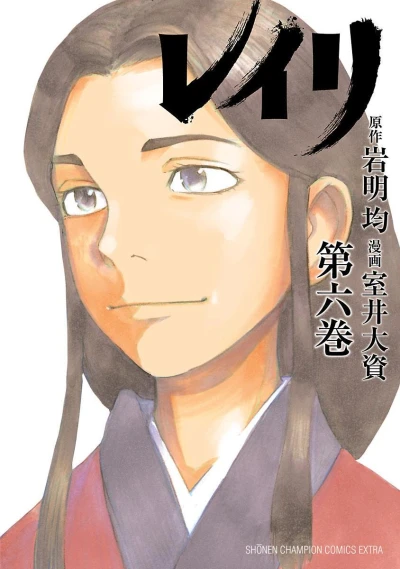 Cover of Volume 6