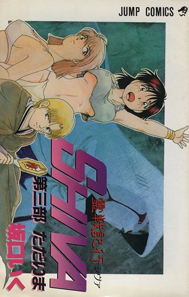 Cover of Vol. 3