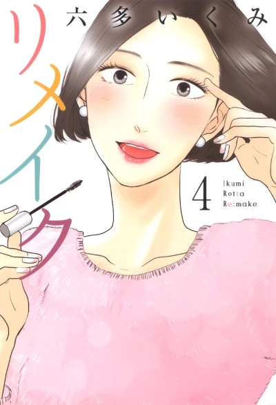 Cover of Vol. 4