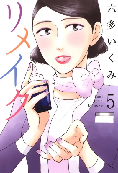 Cover of Vol. 5