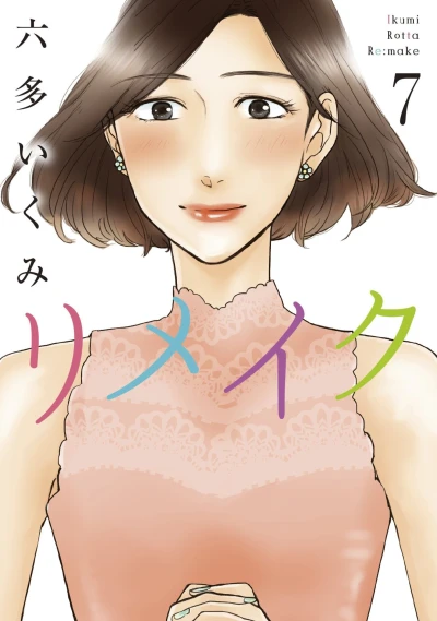 Cover of Vol. 7