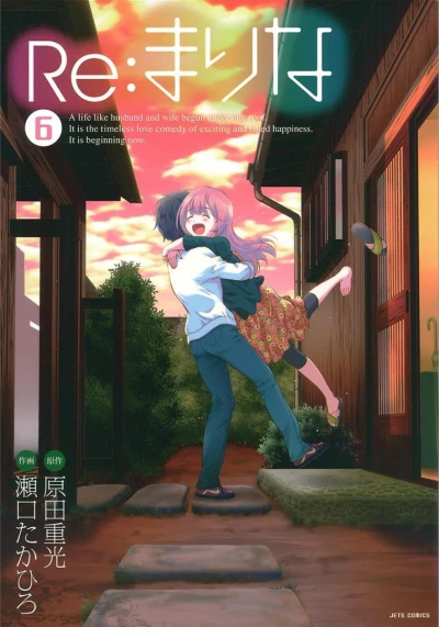 Cover of Volume 6