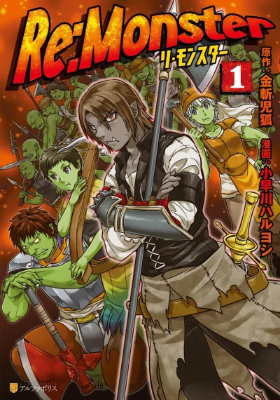Cover of Vol. 1