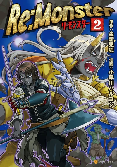 Cover of Vol. 2