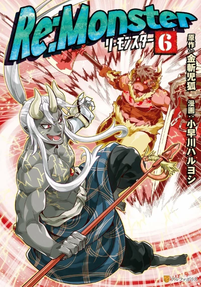 Cover of Vol. 6