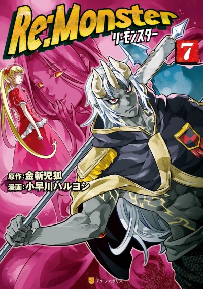 Cover of Vol. 7