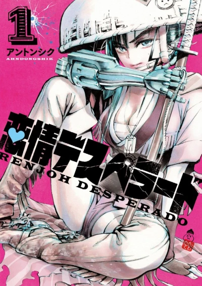 Cover of Vol. 1