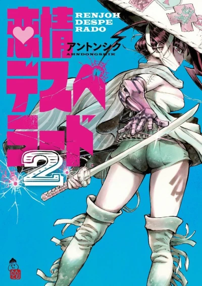 Cover of Vol. 2