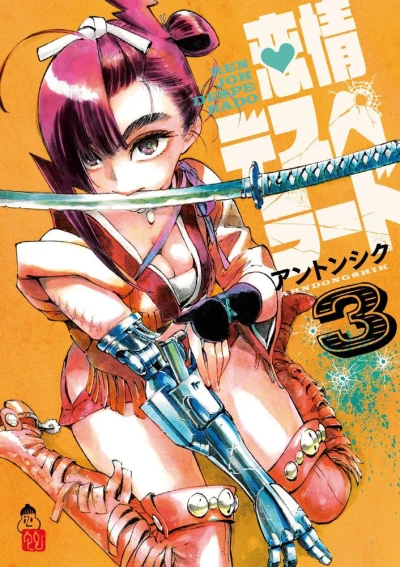 Cover of Vol. 3