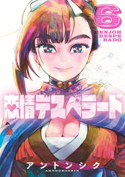 Cover of Vol. 6