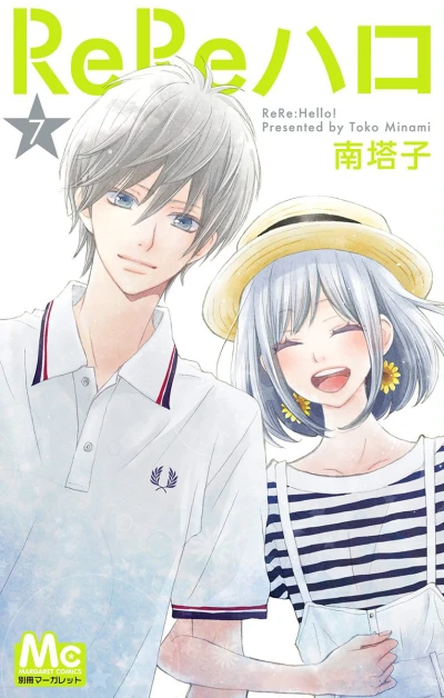 Cover of Vol. 7