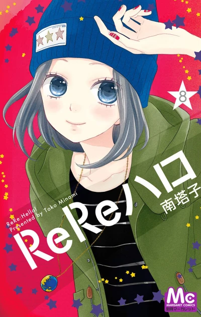 Cover of Vol. 8