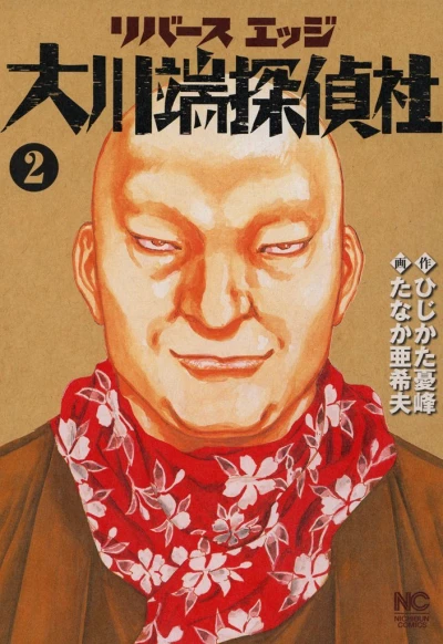 Cover of Vol. 2