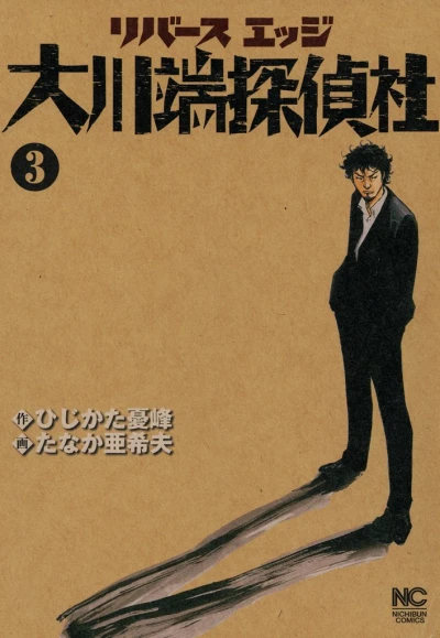 Cover of Vol. 3