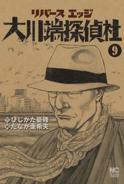 Cover of Vol. 9