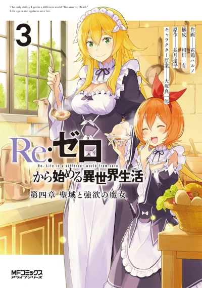 Cover of Vol. 3