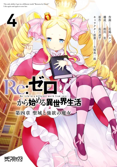 Cover of Vol. 4