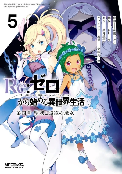 Cover of Vol. 5