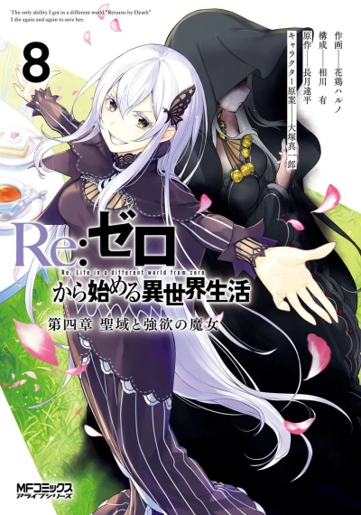Cover of Vol. 8