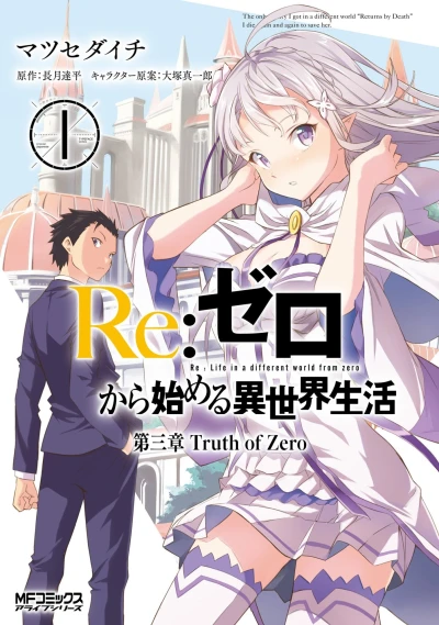 Cover of Vol. 1
